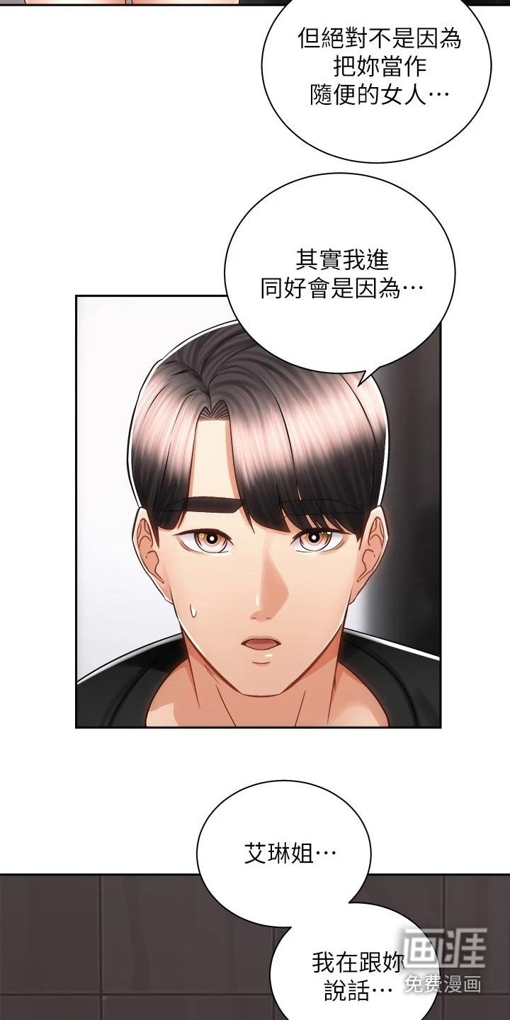 第23章：有话要说
