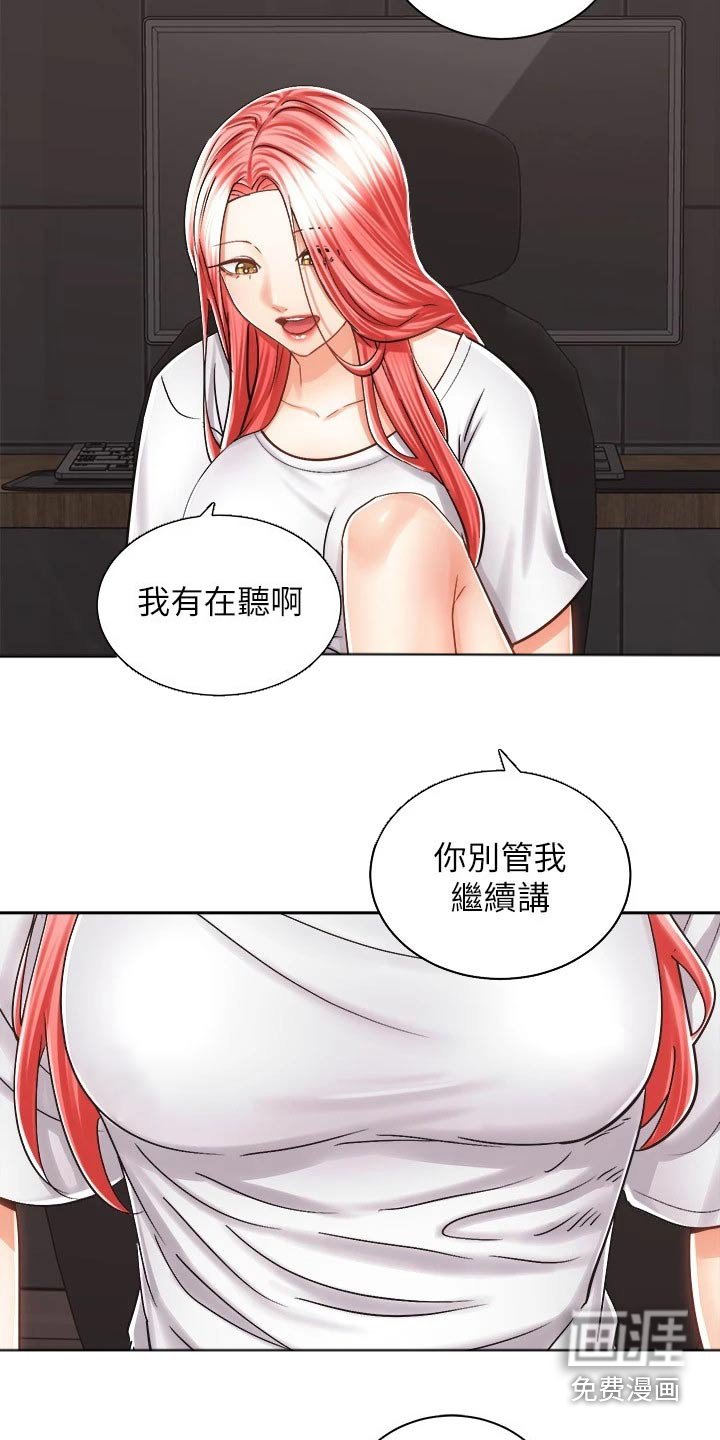 第23章：有话要说