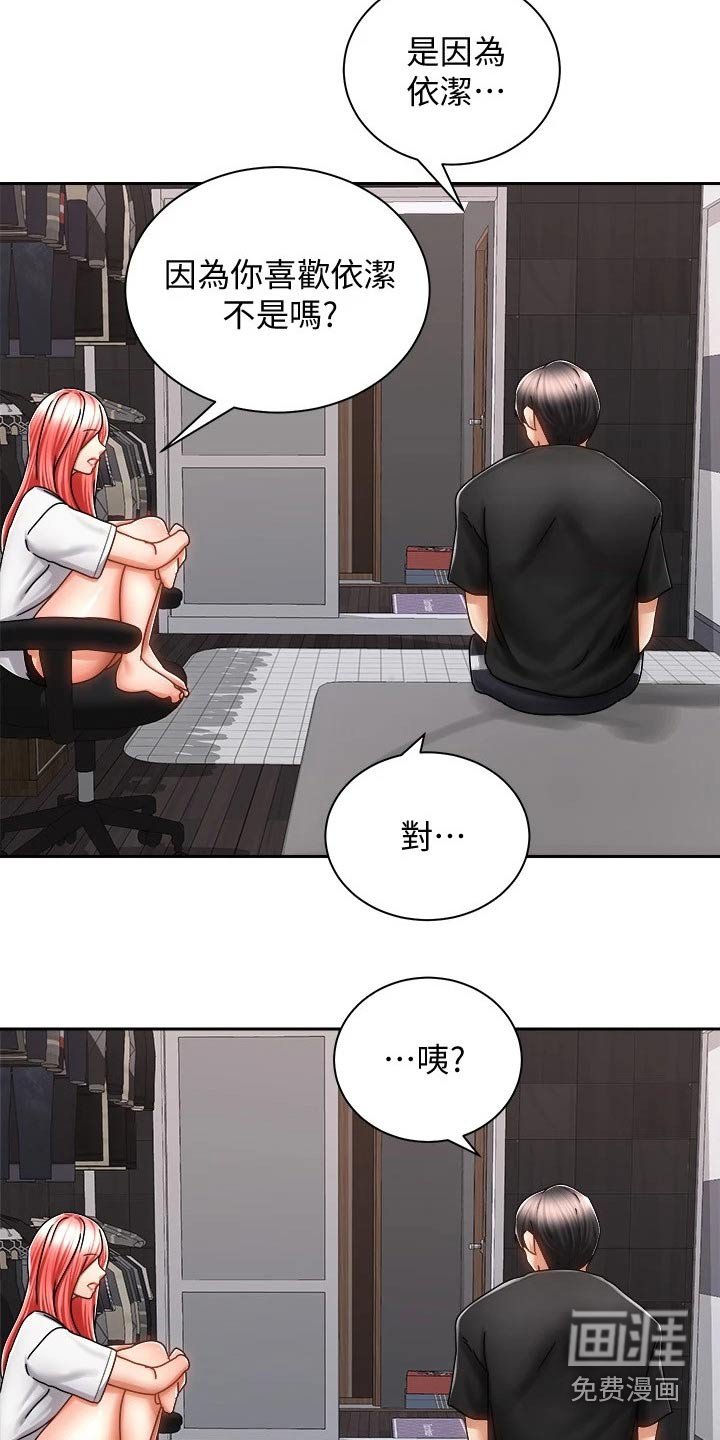 第23章：有话要说