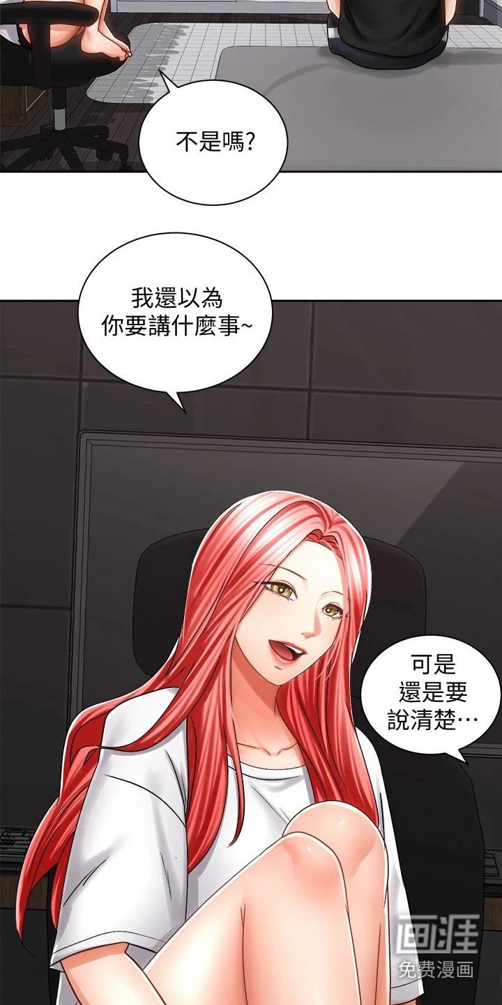 第23章：有话要说