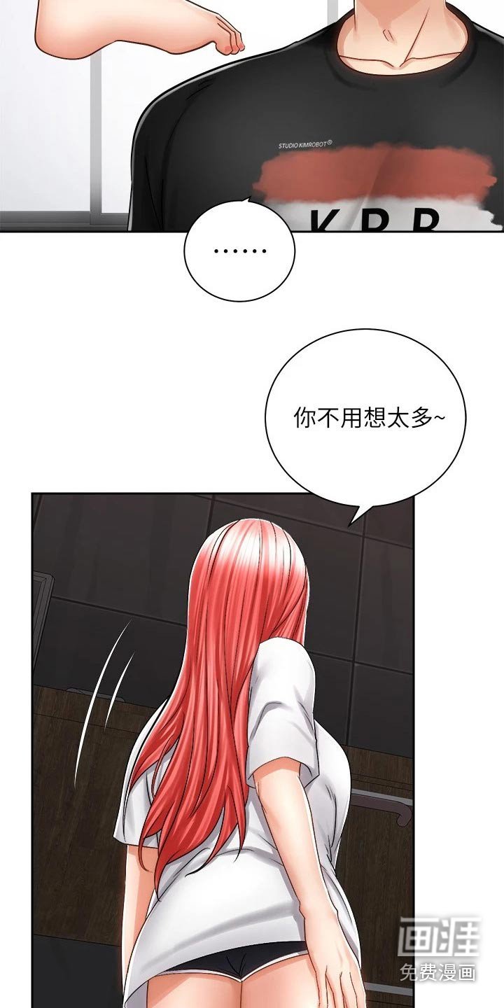 第23章：有话要说