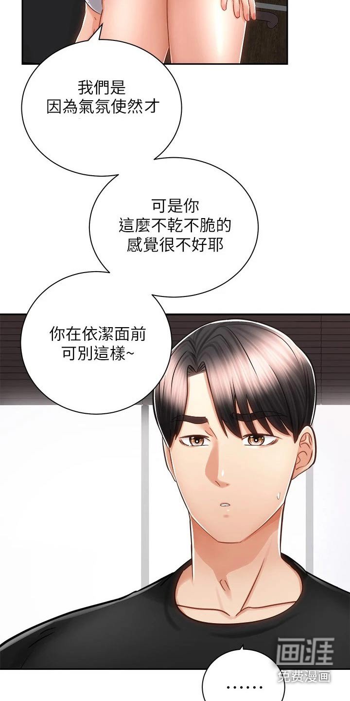 第23章：有话要说