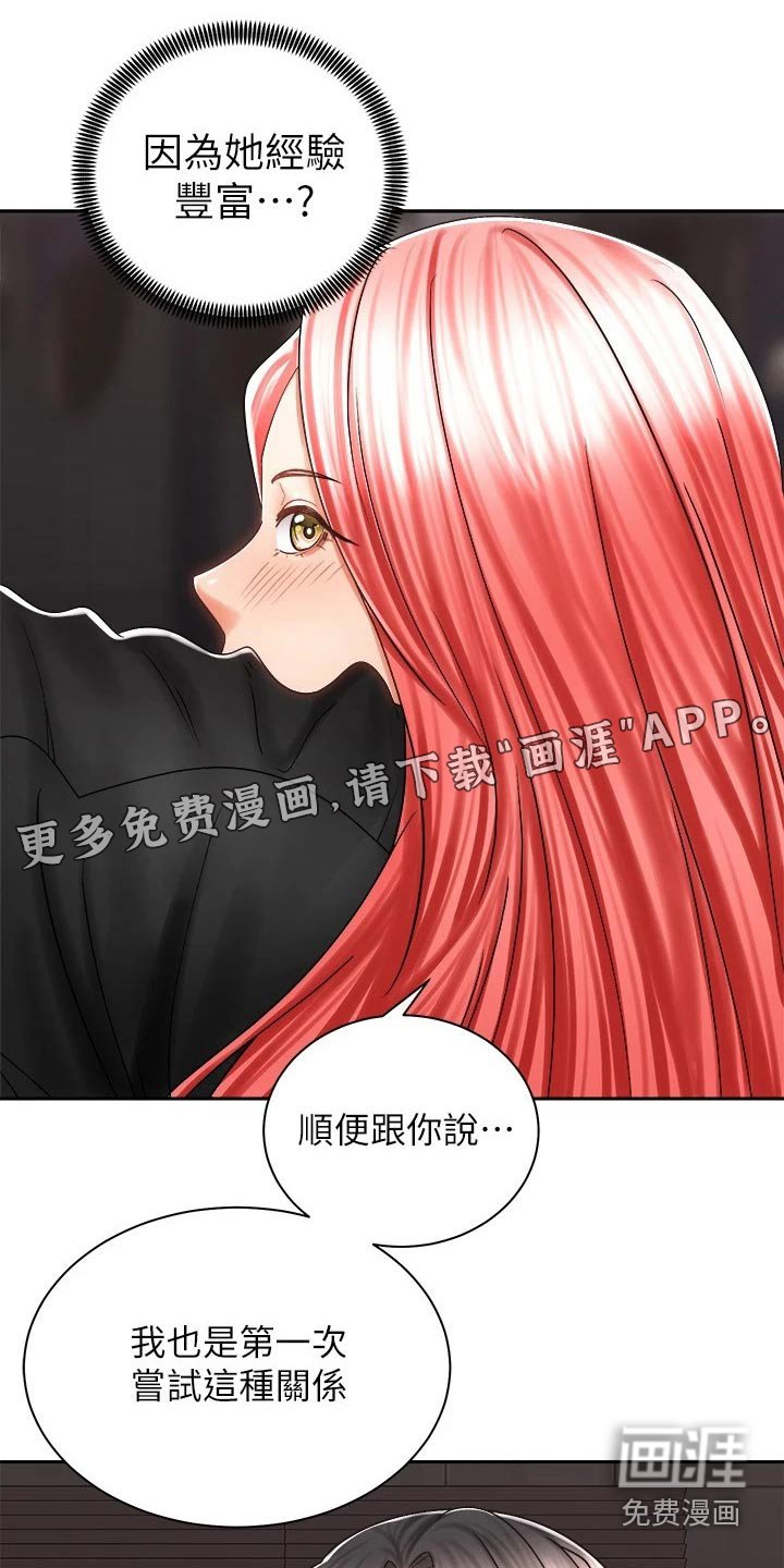 第24章：太棒了
