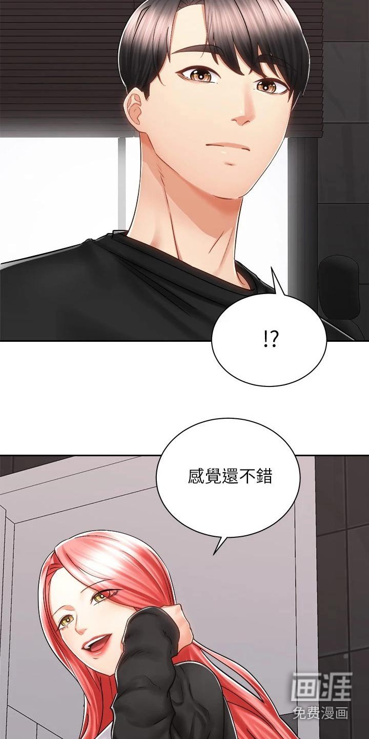 第24章：太棒了