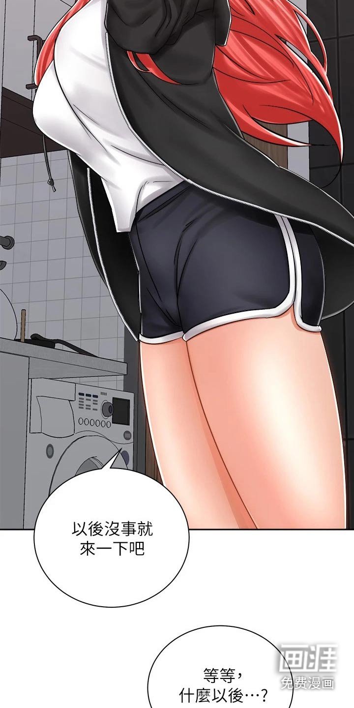 第24章：太棒了