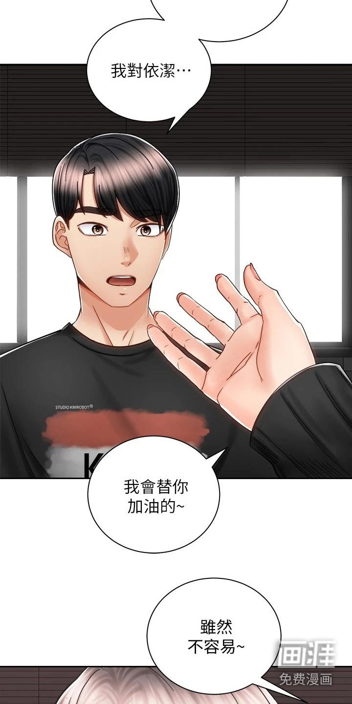 第24章：太棒了
