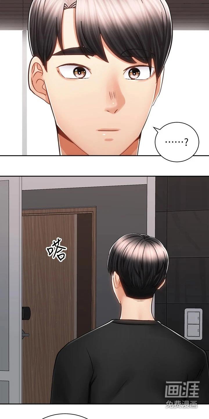第24章：太棒了