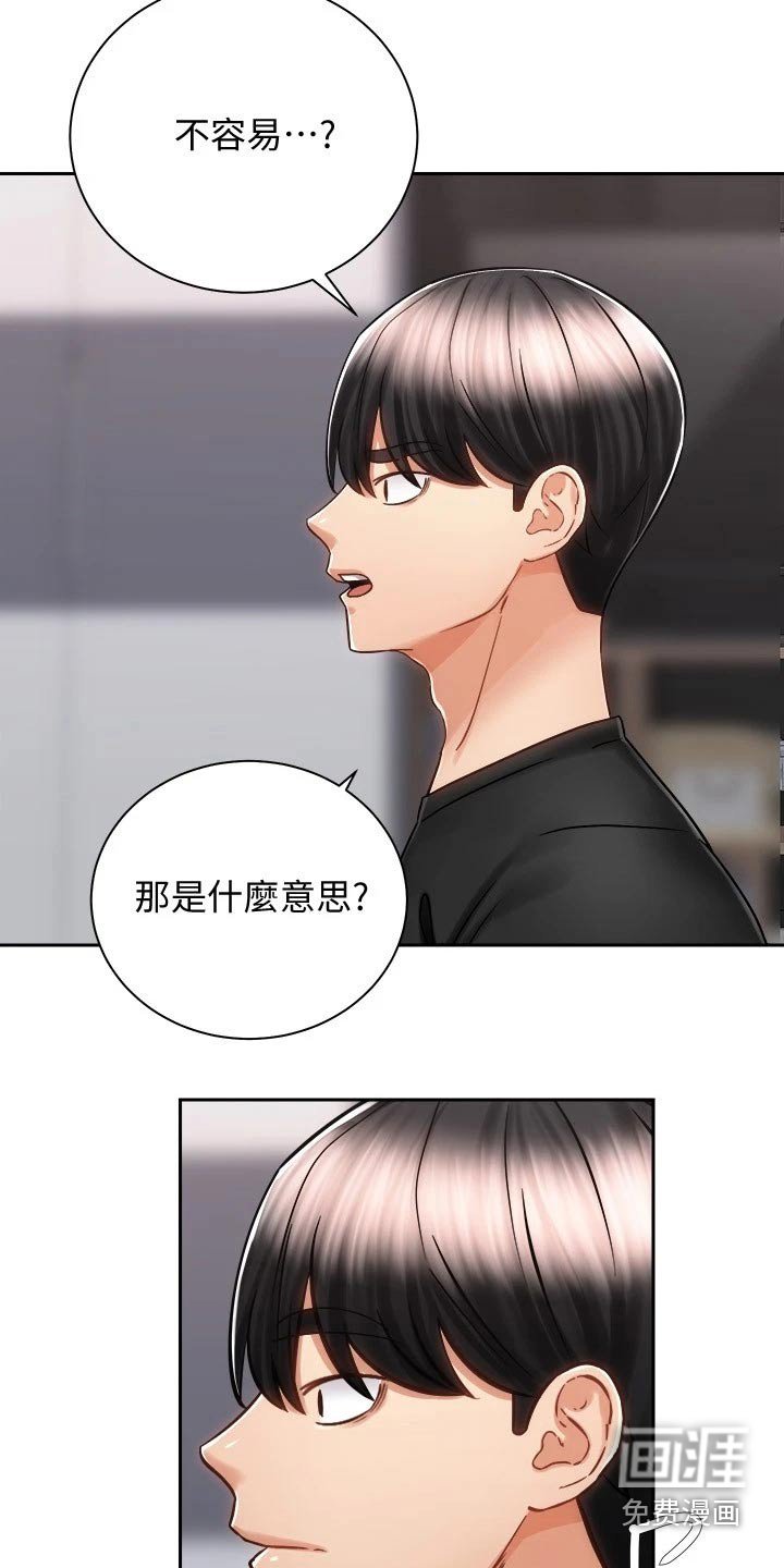 第24章：太棒了