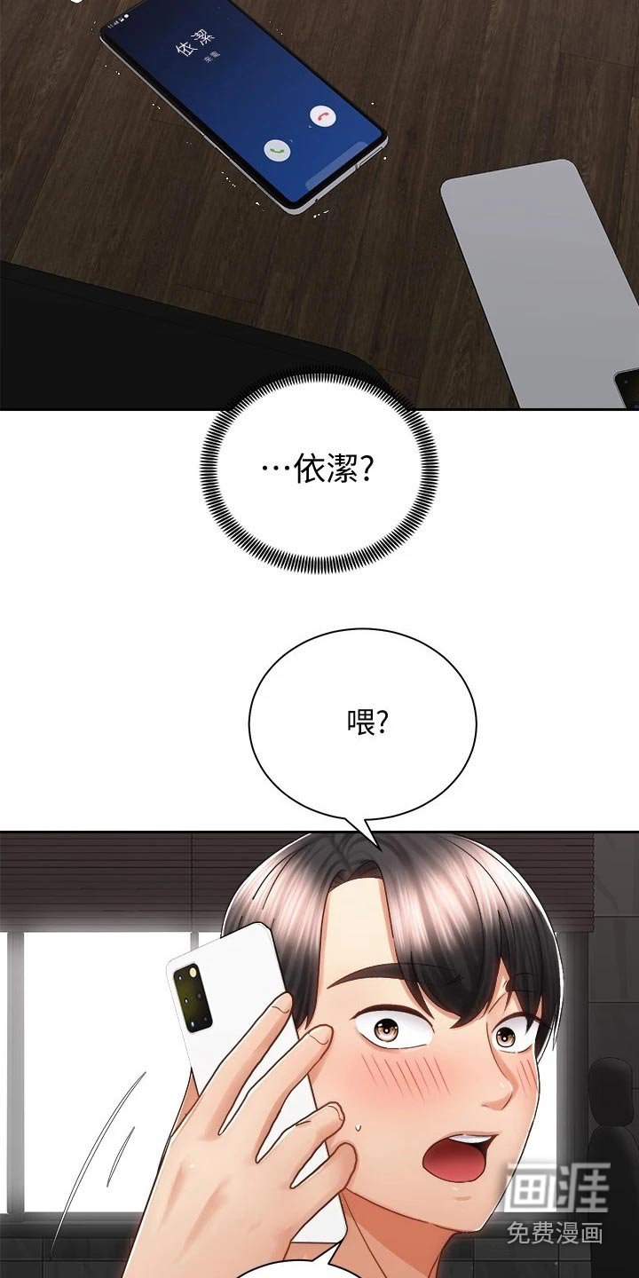 第24章：太棒了