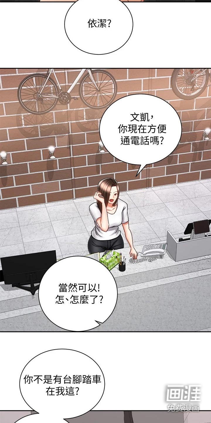 第24章：太棒了