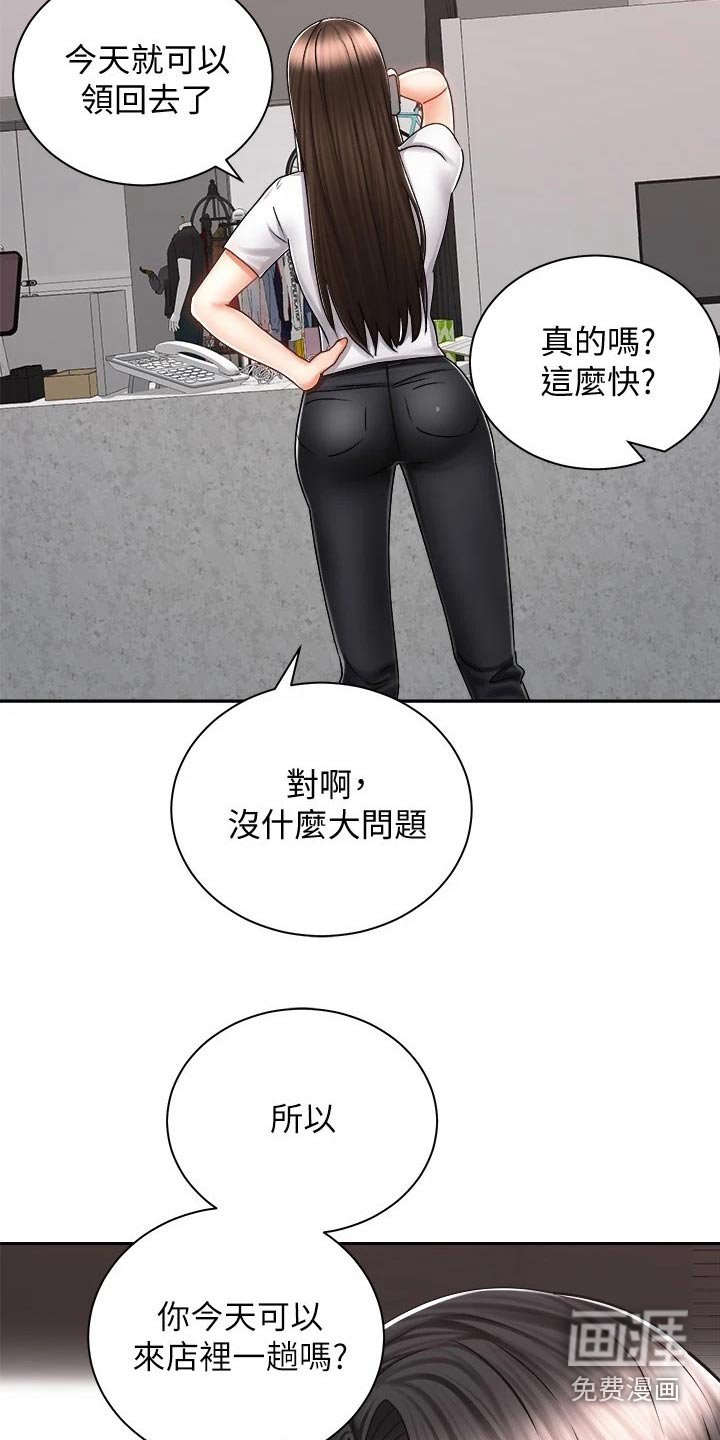 第24章：太棒了