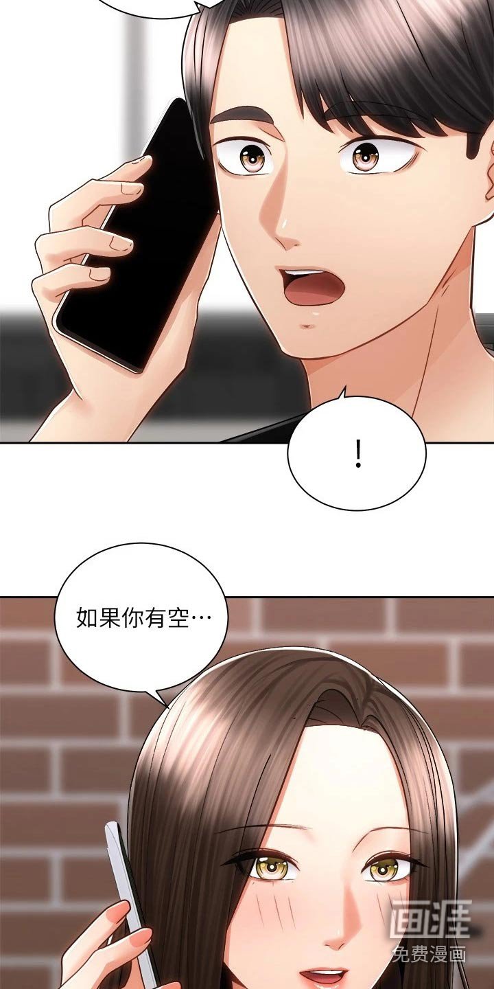 第24章：太棒了