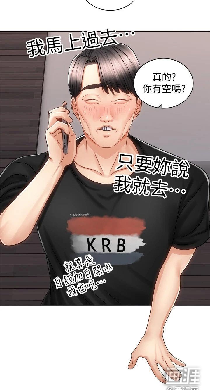 第24章：太棒了
