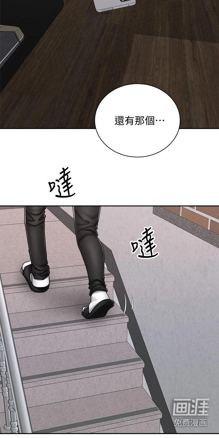 第24章：太棒了