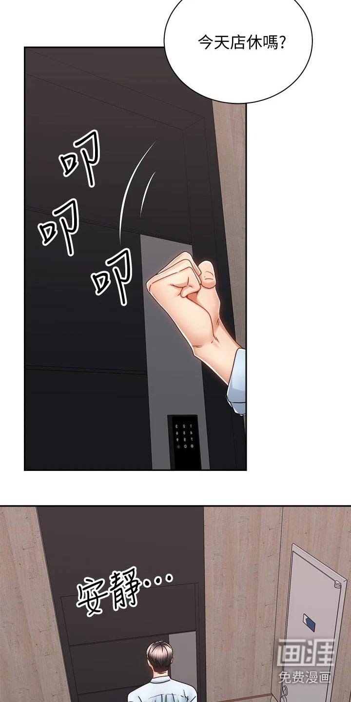 第24章：太棒了