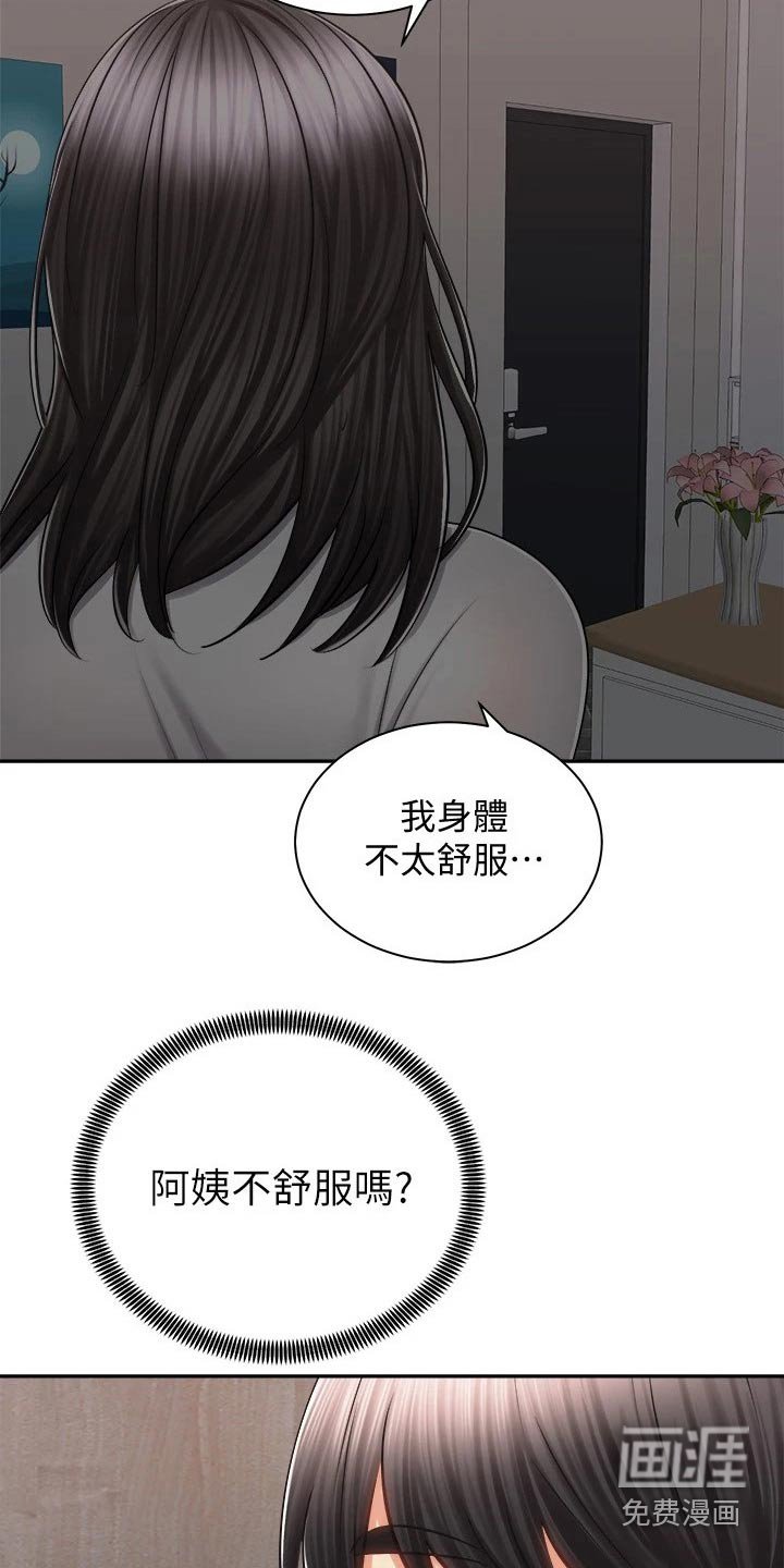第24章：太棒了