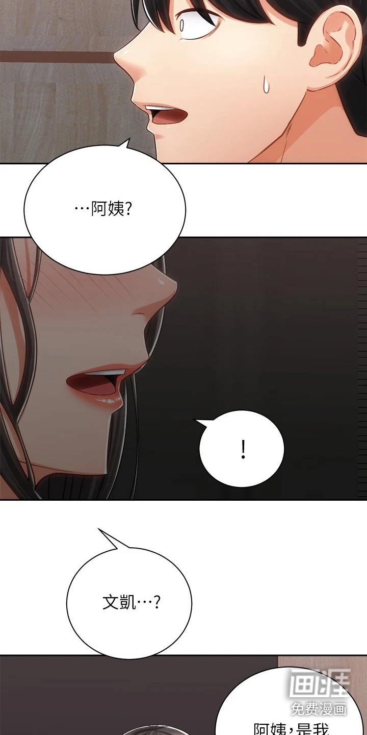 第24章：太棒了