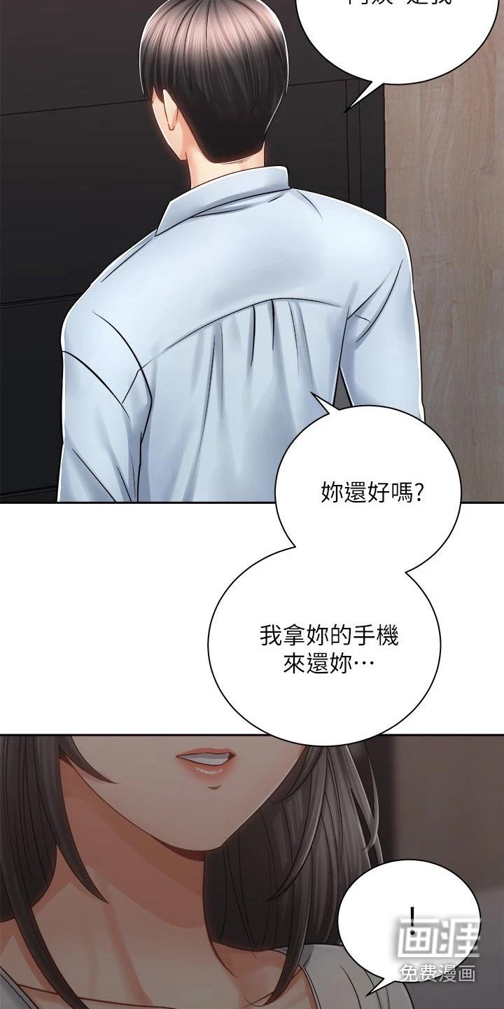 第24章：太棒了