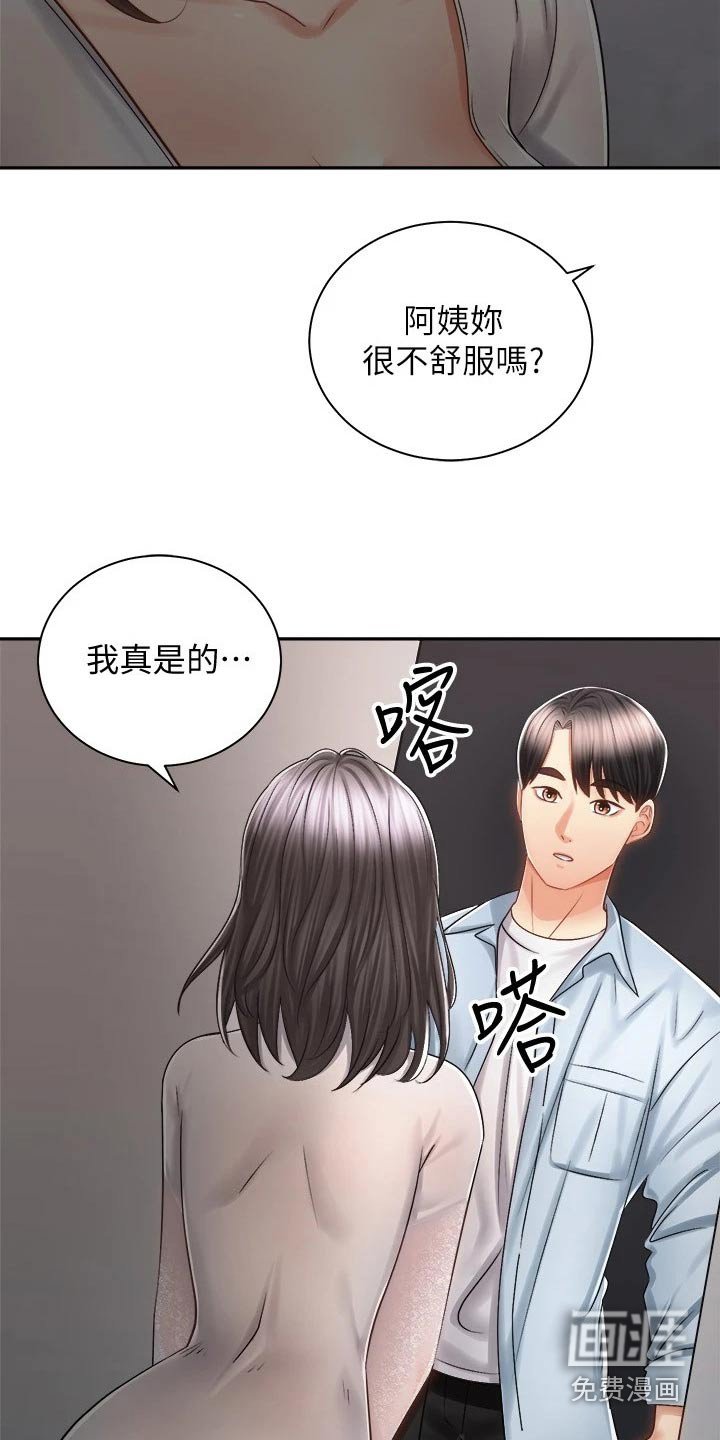 第24章：太棒了
