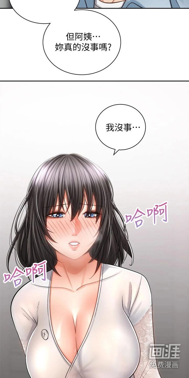 第24章：太棒了