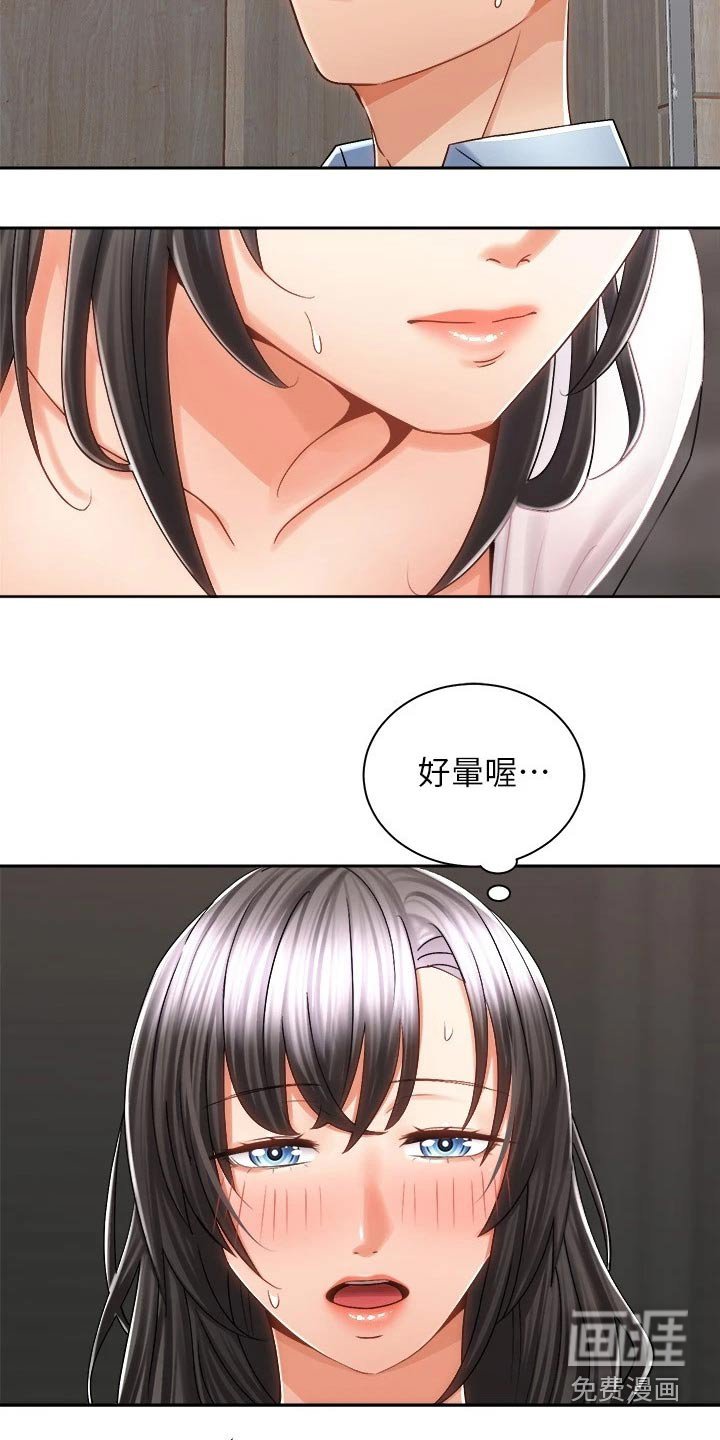 第25章：很累