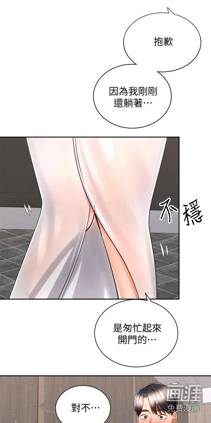 第25章：很累