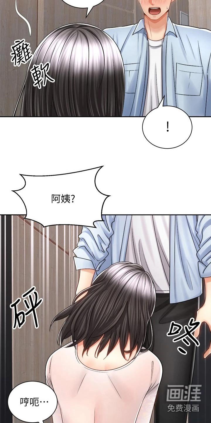 第25章：很累