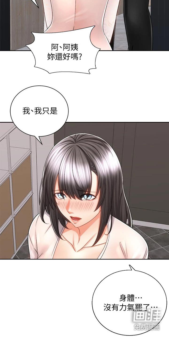 第25章：很累