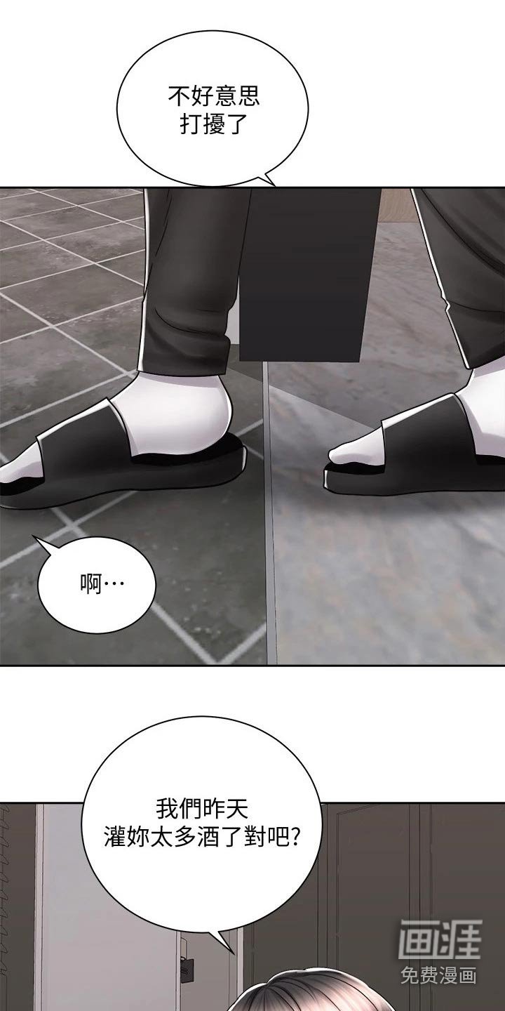 第25章：很累
