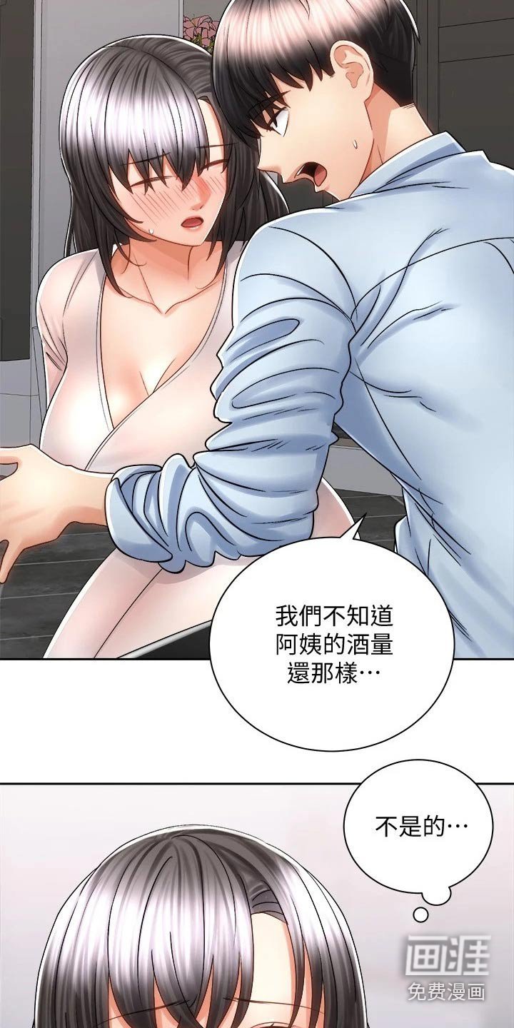 第25章：很累