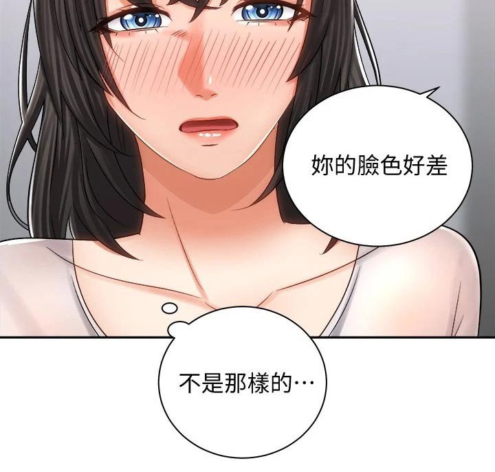 第25章：很累