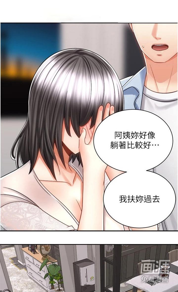 第25章：很累