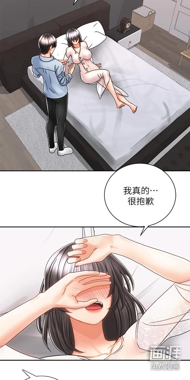 第25章：很累