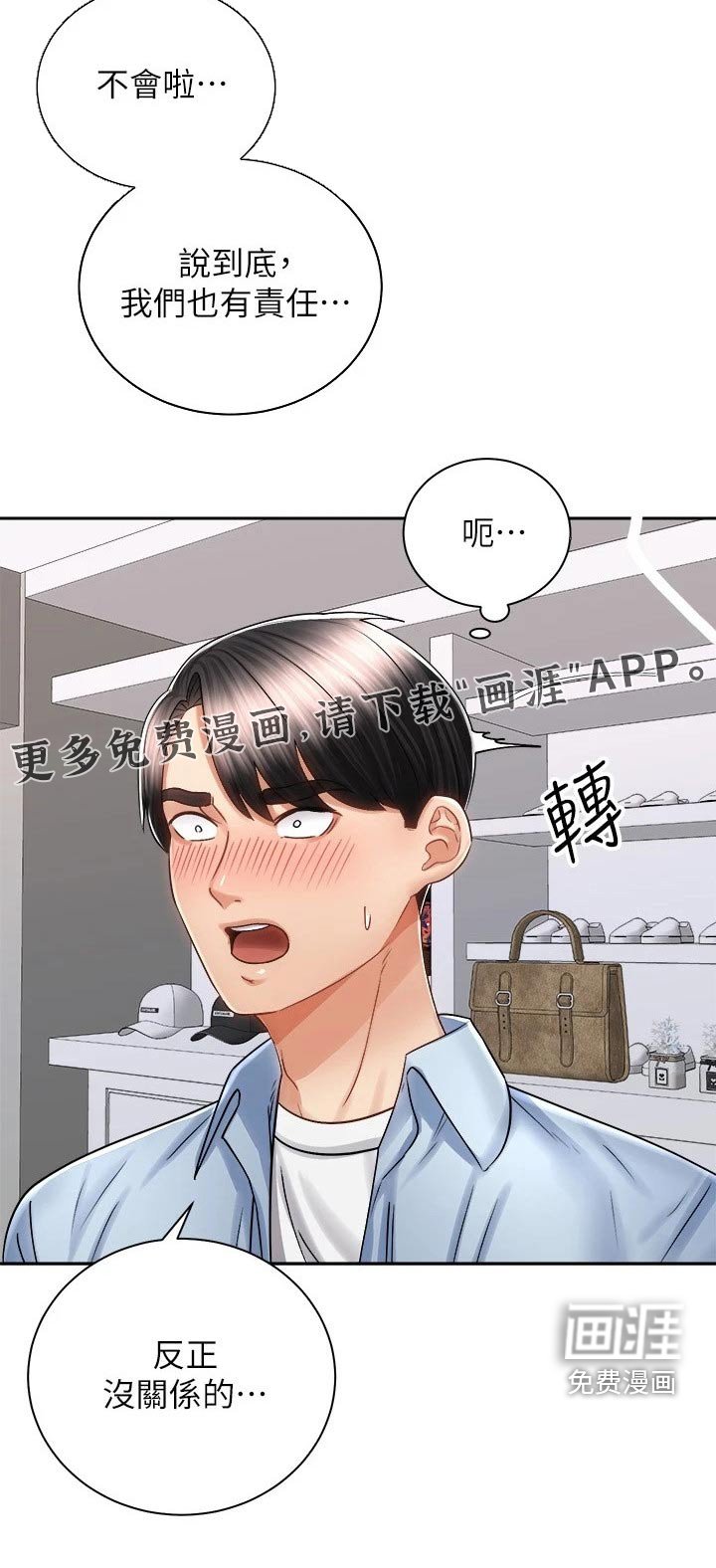 第25章：很累