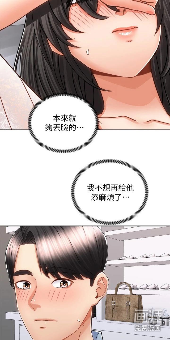 第26章：哭泣