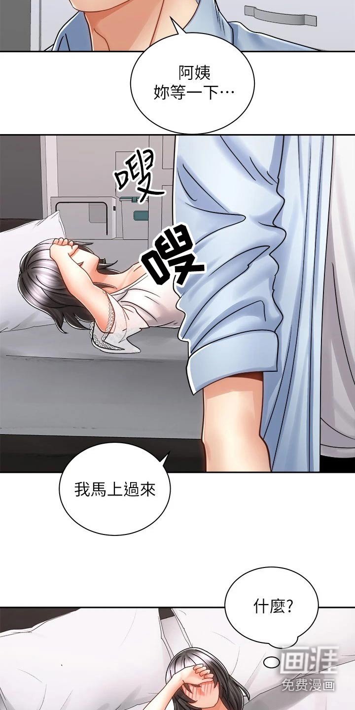 第26章：哭泣