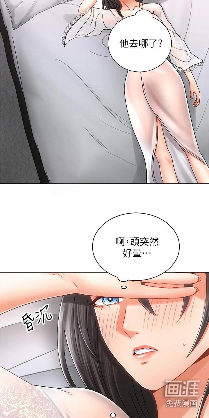 第26章：哭泣