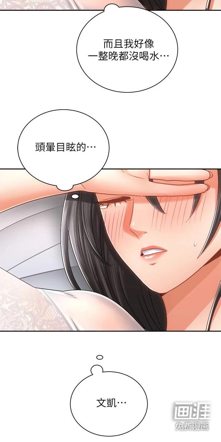 第26章：哭泣