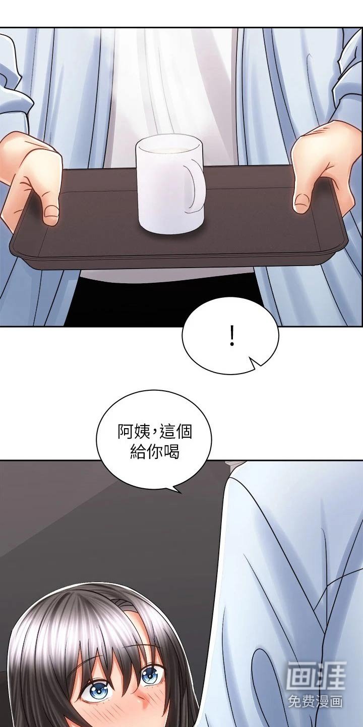 第26章：哭泣
