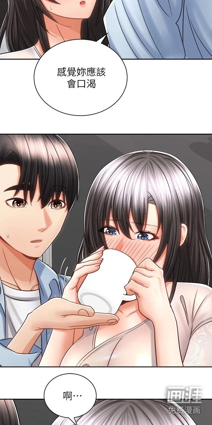 第26章：哭泣