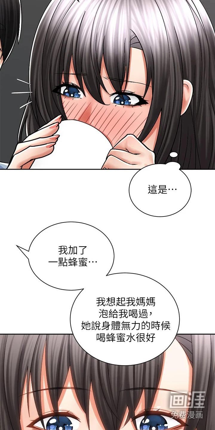 第26章：哭泣