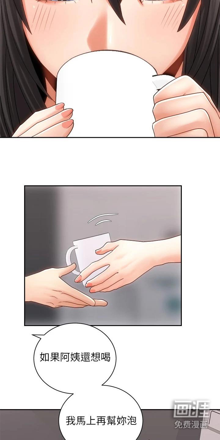 第26章：哭泣