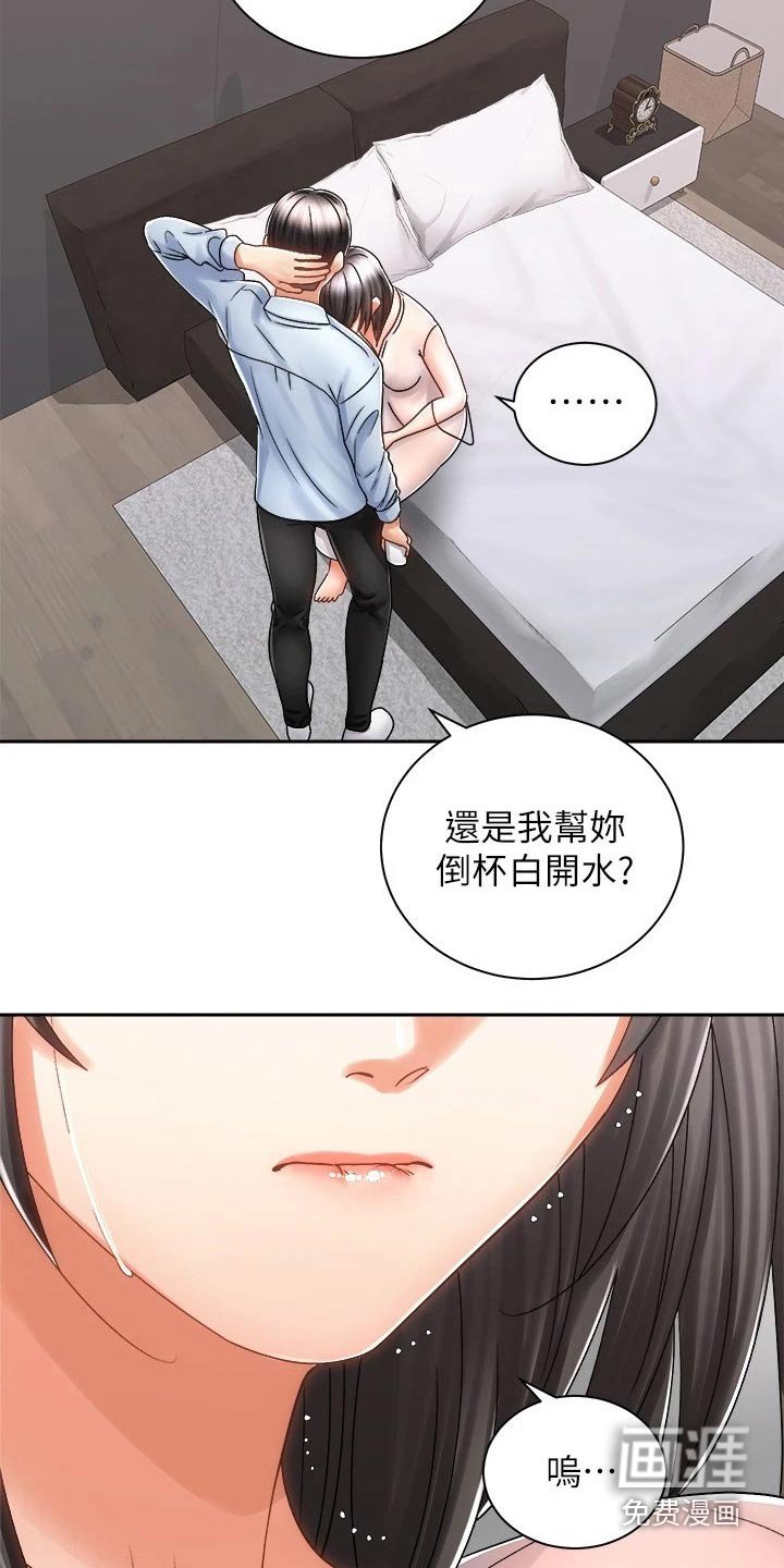 第26章：哭泣