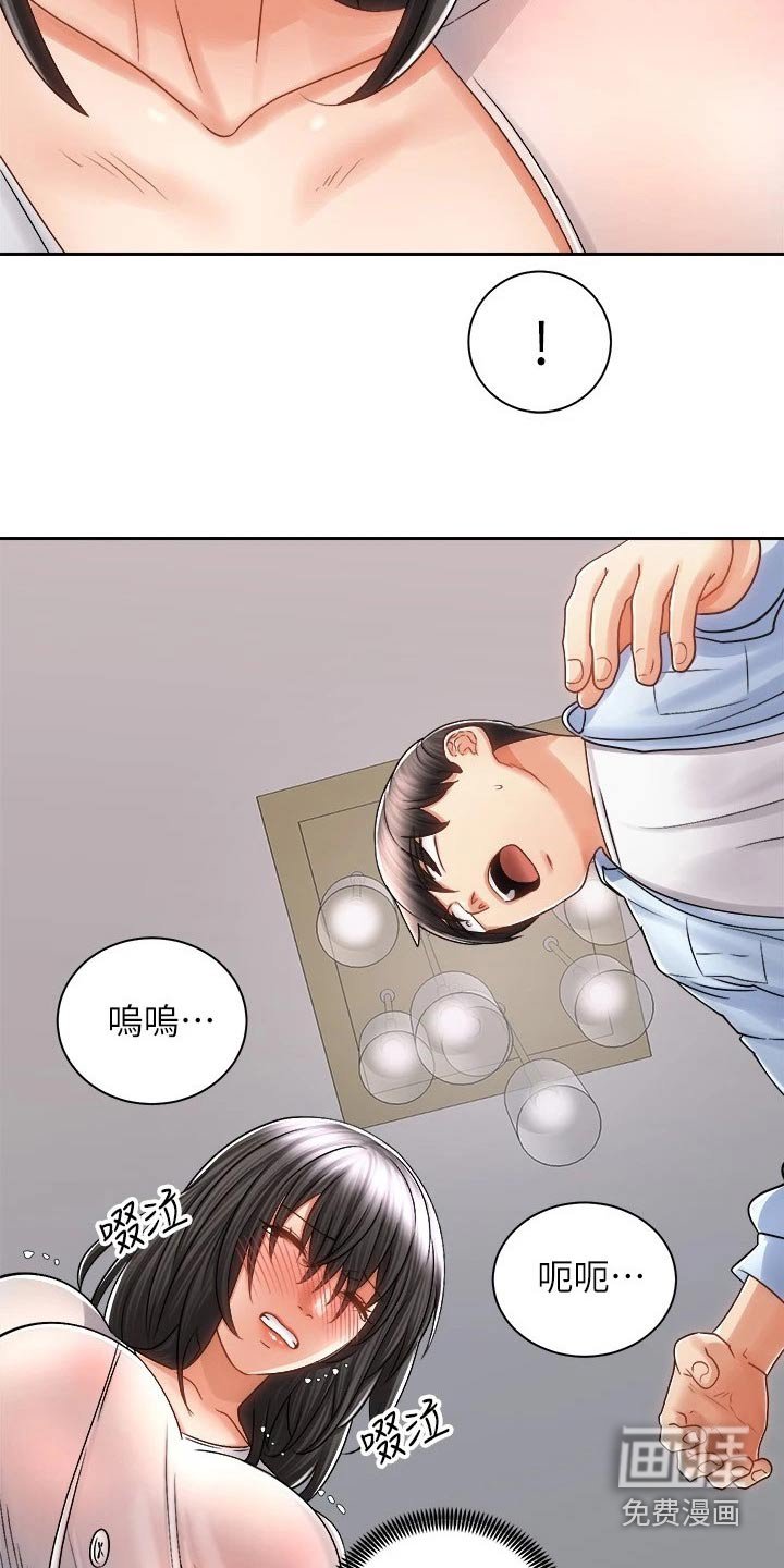 第26章：哭泣