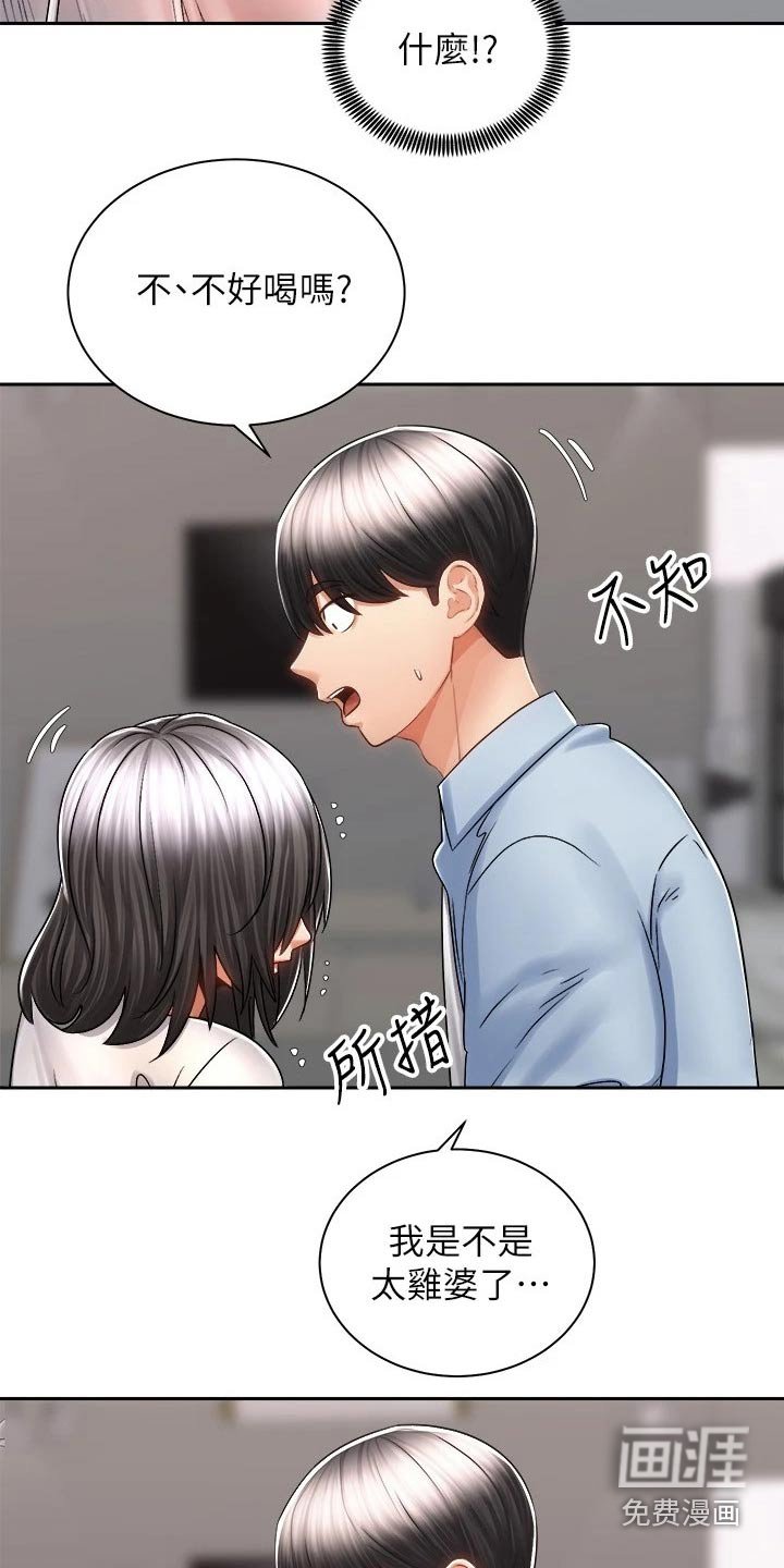 第26章：哭泣