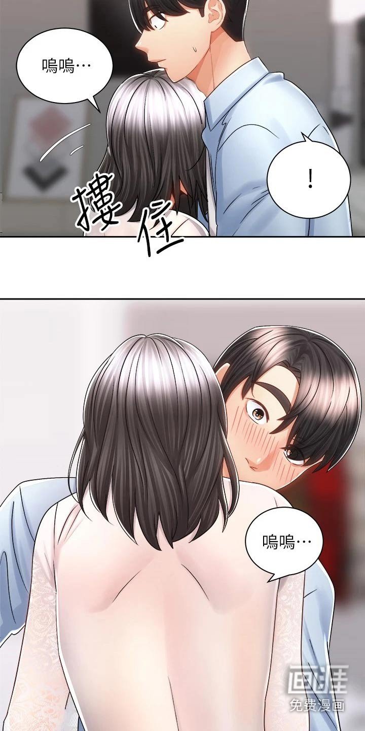 第26章：哭泣