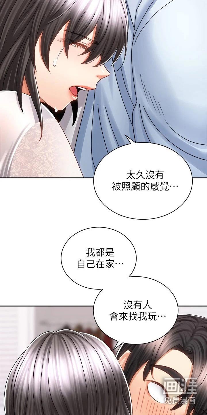 第26章：哭泣