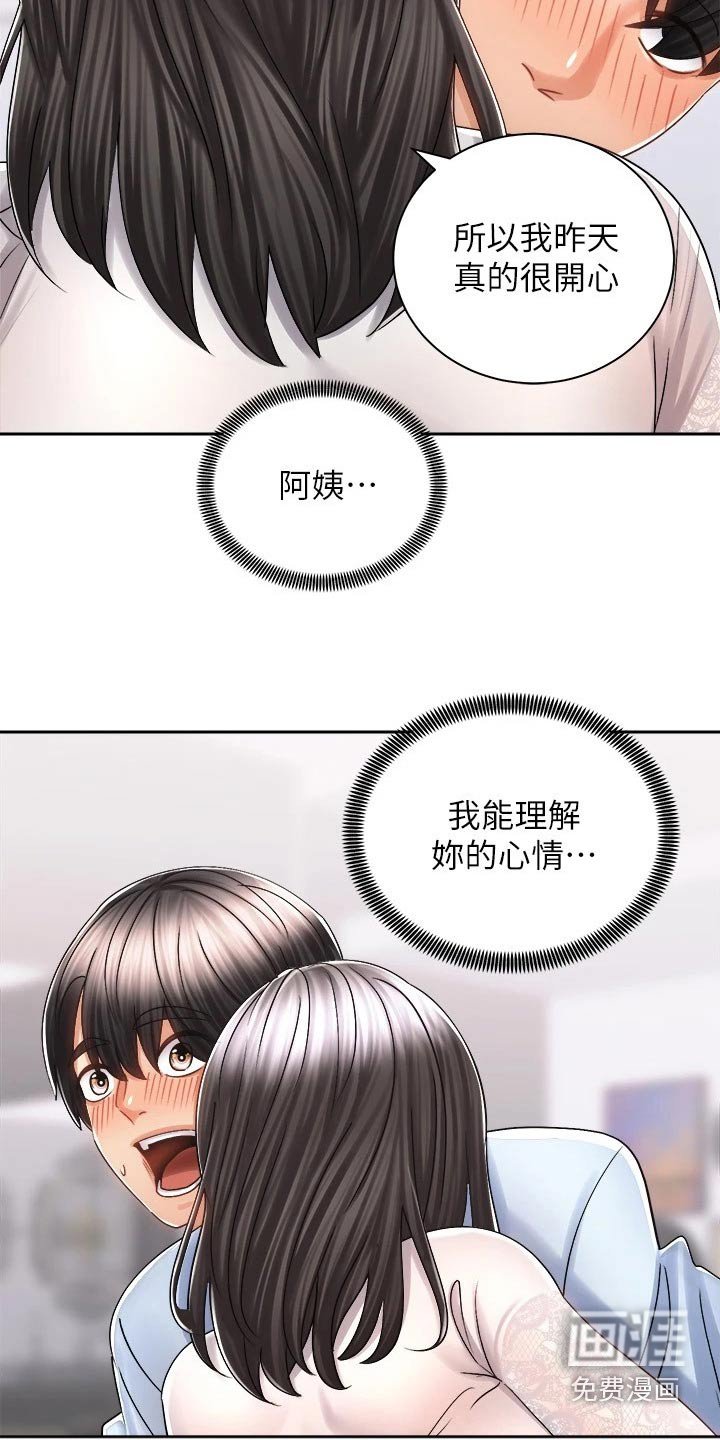 第26章：哭泣