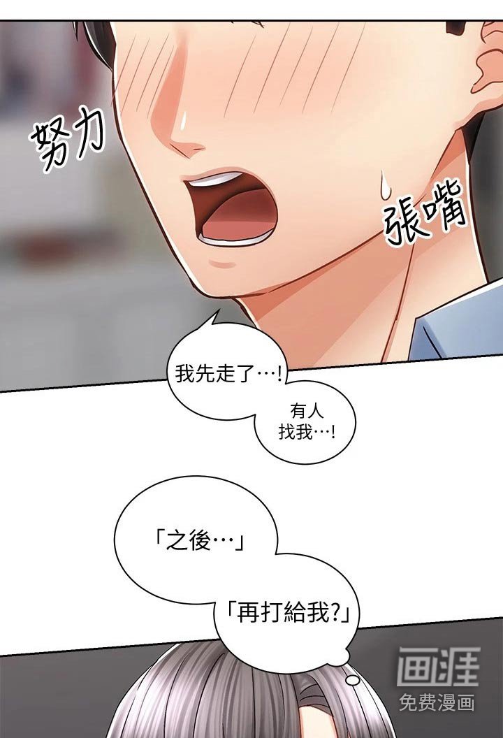 第27章：告别
