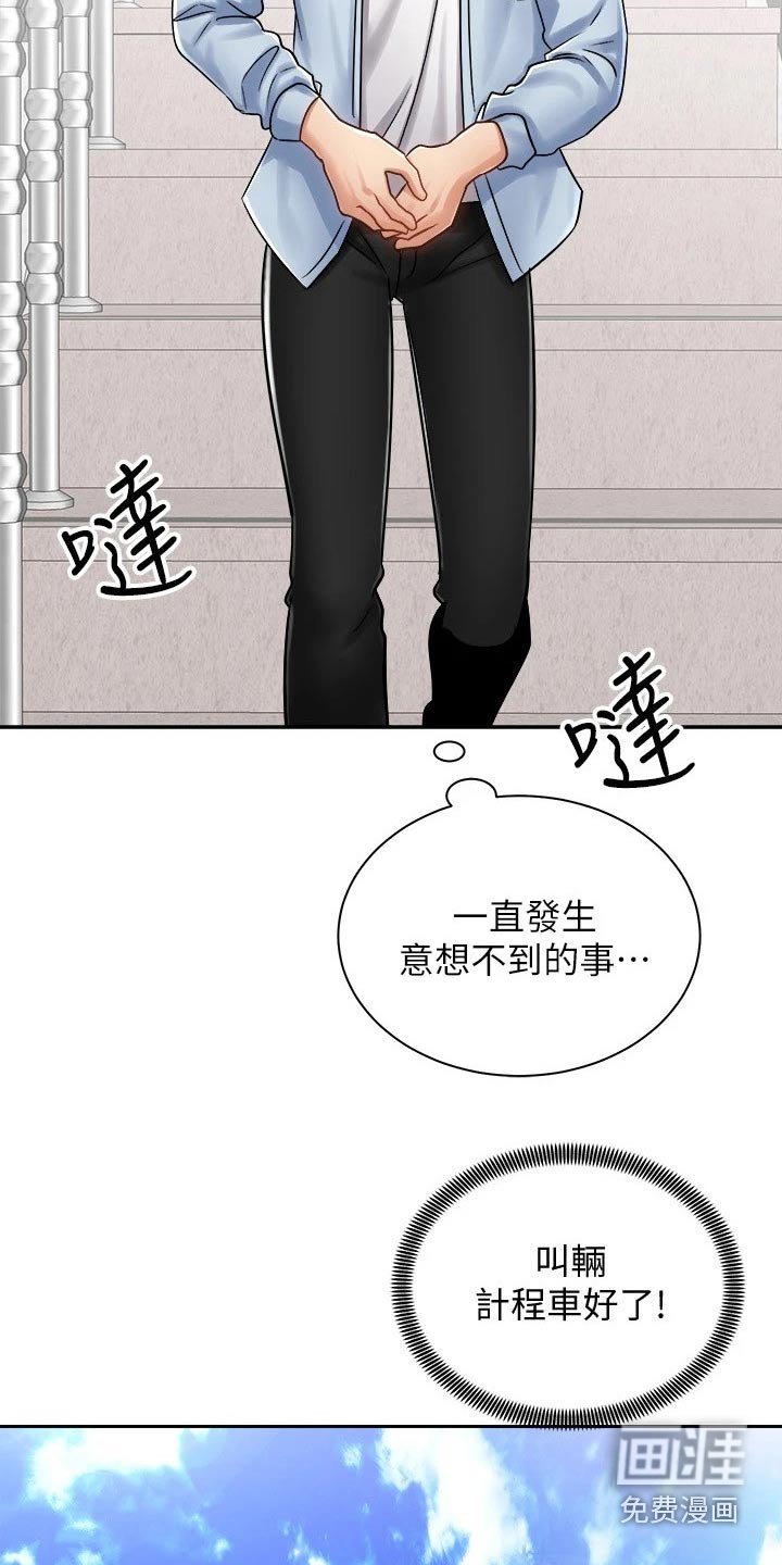 第27章：告别